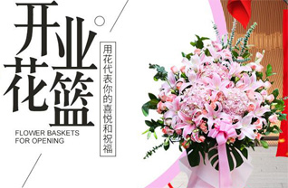 山东莱芜钢城区汶源街道花篮配送