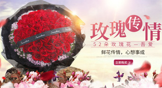 山东莱芜钢城区汶源街道鲜花速递